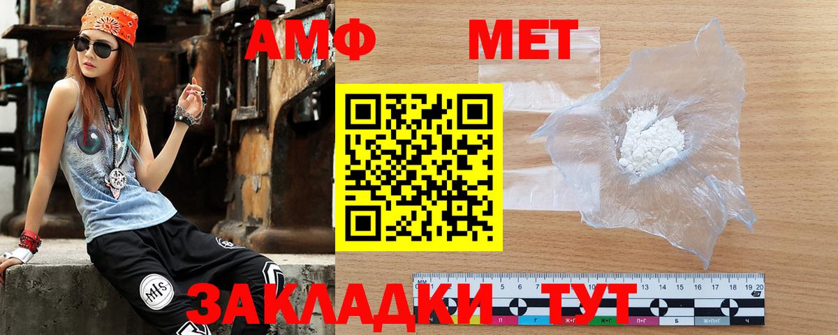 АМФЕТАМИН 98% Корсаков