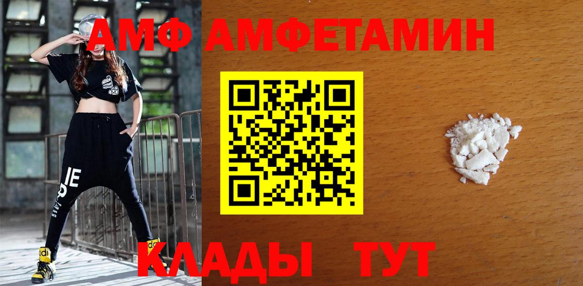 Корсаков  Амфетамин  Вход с VPN  АМФ Розовый 