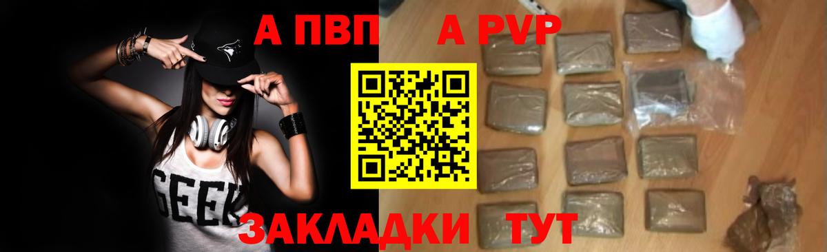 Alpha PVP мука Корсаков