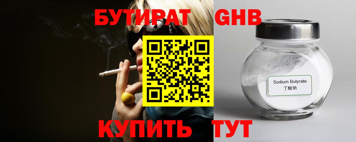 Корсаков  БУТИРАТ BDO  Вход с VPN 