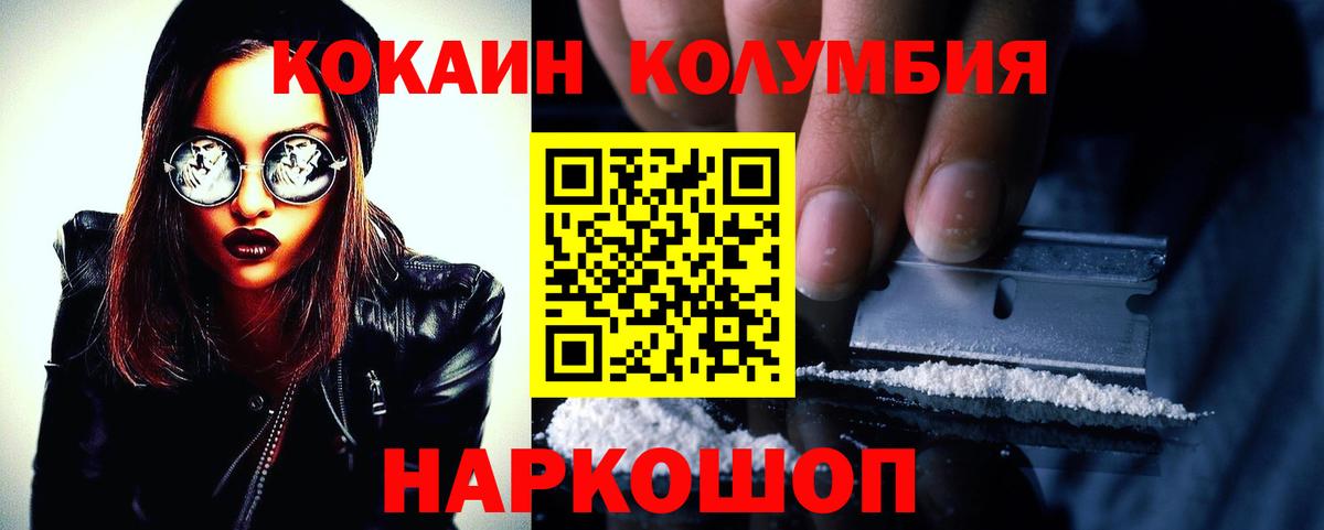Корсаков  КОКАИН 98%  Кокаин  Вход с VPN 