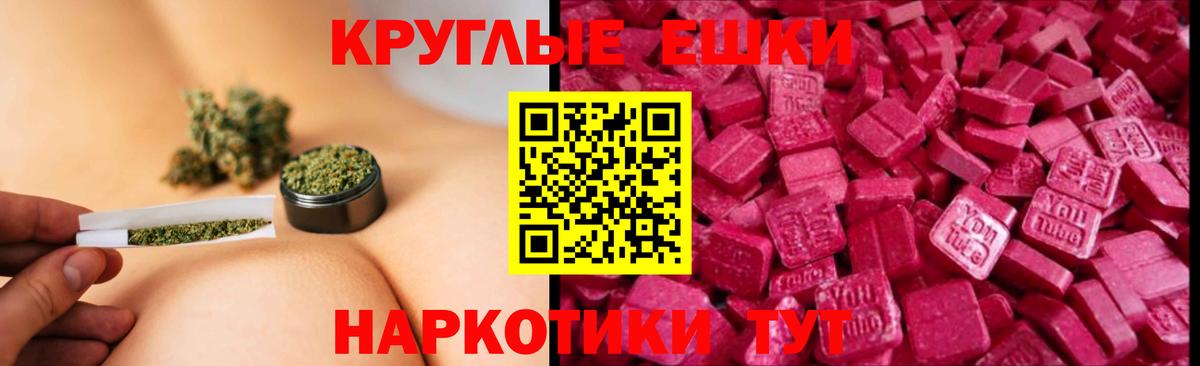 Ecstasy  Вход с VPN  Корсаков  Ecstasy 280мг 