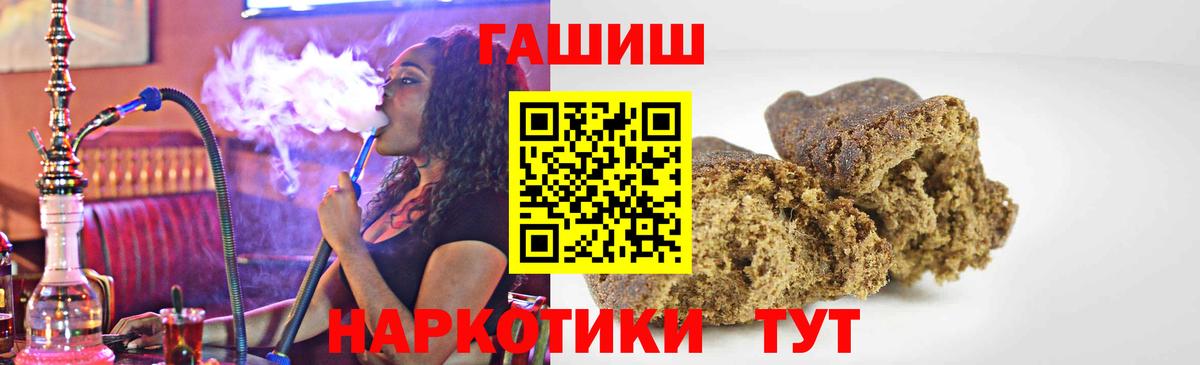 Корсаков  Гашиш Premium  Вход с VPN  ГАШ hashish 