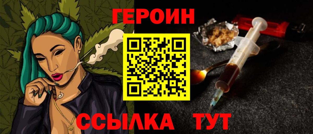 ГЕРОИН  Героин Афган  Вход с VPN  Корсаков 