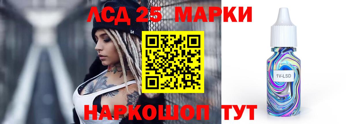 ЛСД экстази кислота Корсаков