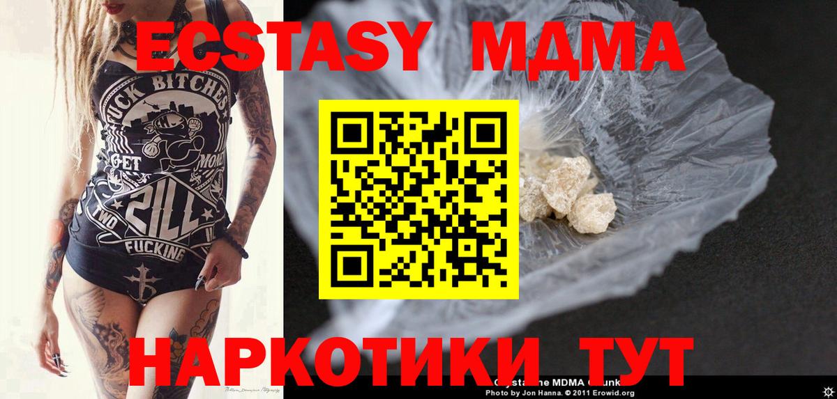 MDMA молли  Вход с VPN  Корсаков 