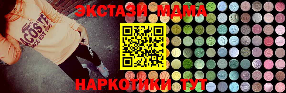 МДМА crystal Корсаков