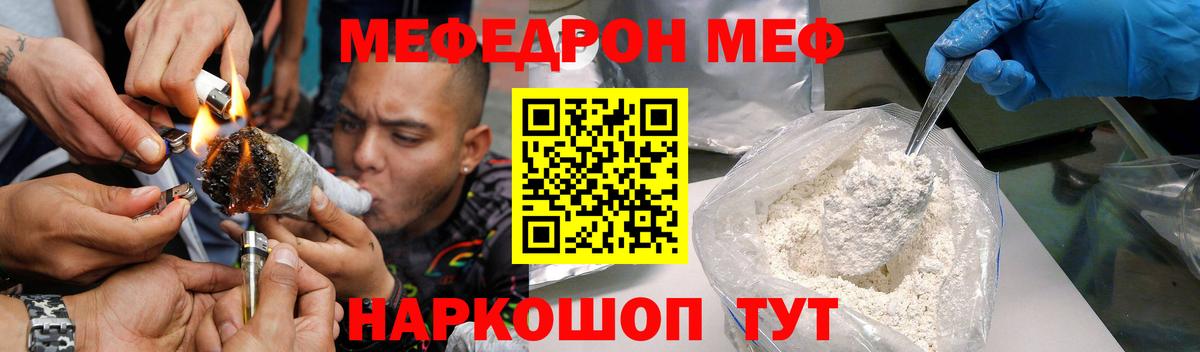 МЕФ mephedrone  Меф mephedrone  Вход с VPN  Корсаков 