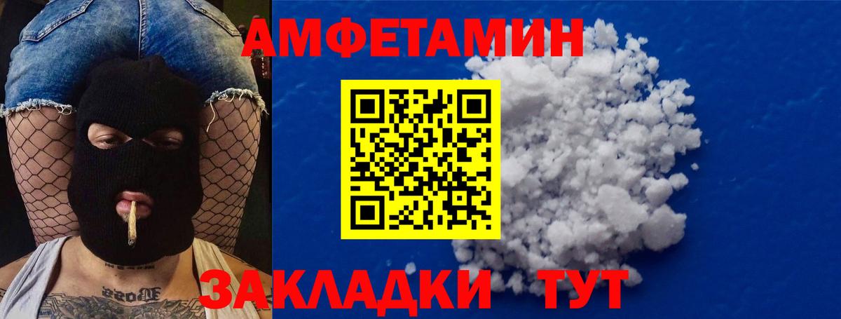 Первитин  Вход с VPN  Корсаков  Метамфетамин витя 