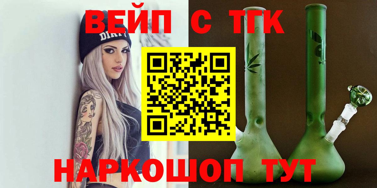 Корсаков  Дистиллят ТГК вейп  Вход с VPN 