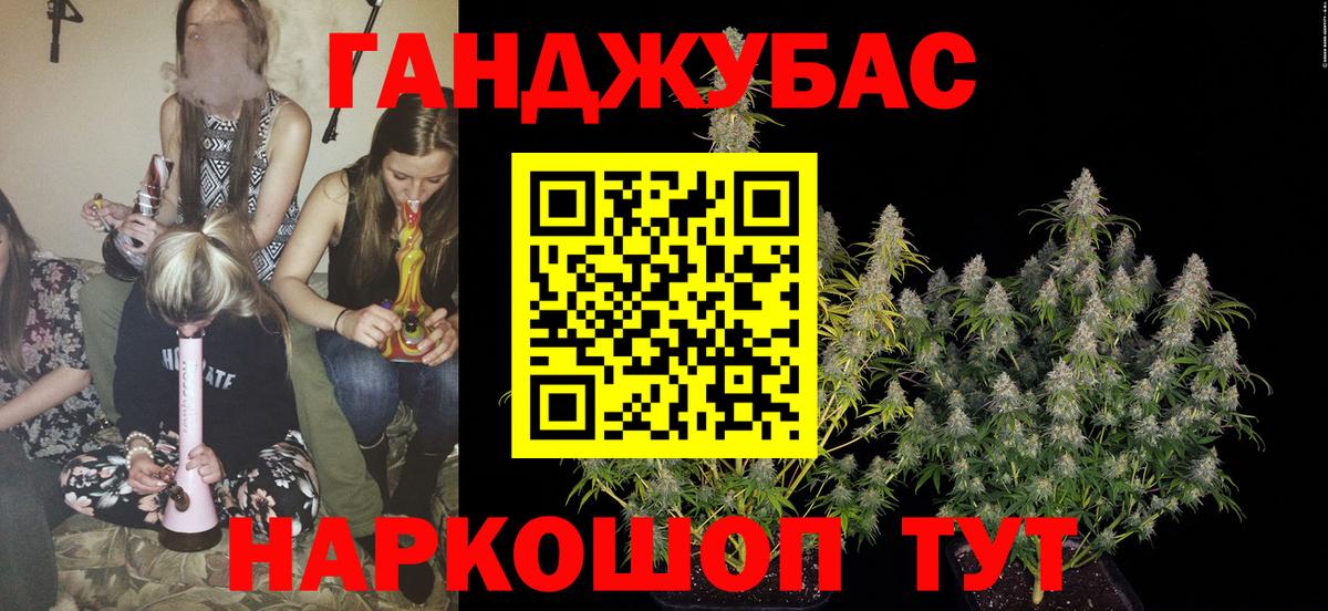 Каннабис MAZAR Корсаков